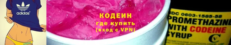 Кодеин Purple Drank  Орск 