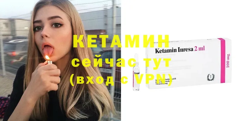 КЕТАМИН ketamine  KRAKEN вход  Орск  наркотики 